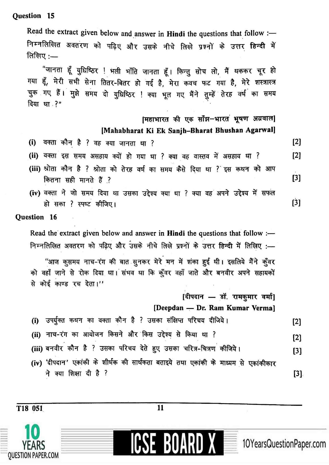 Hindi ICSE 2017-2018 board question paper for Class X ICSE Board 2018 class 10th Hindi question paper page-11