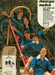 Καταργήθηκε η σχολική ποδιά 1982
