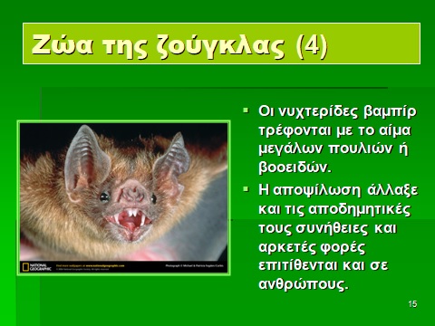 Ημερολόγια βαμπίρ που χρονολογούνται