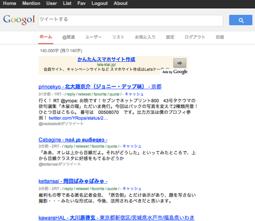 Net3 職場で呟くなら Bosskitter