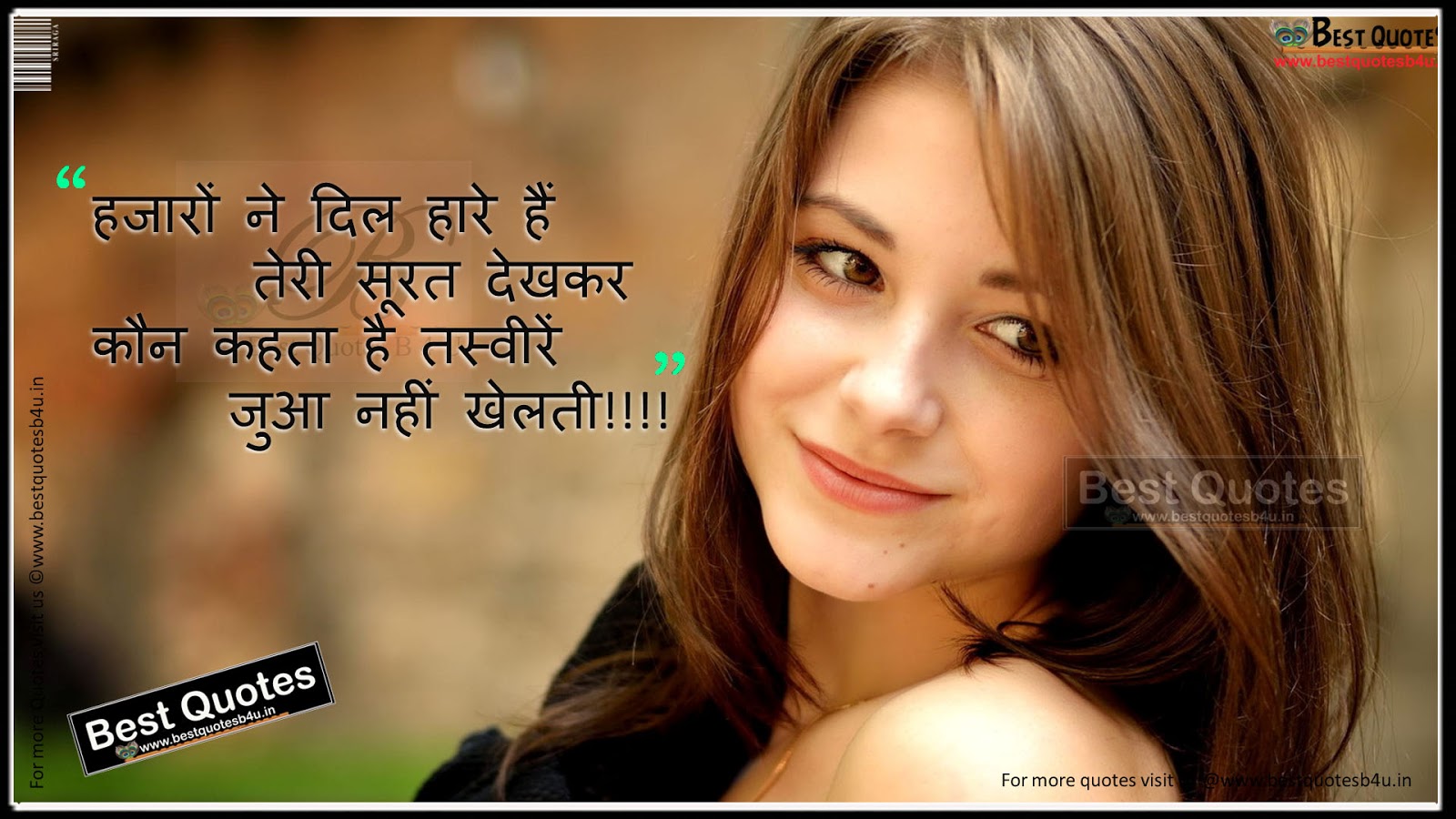 Love Shayari in hindi best love quotes