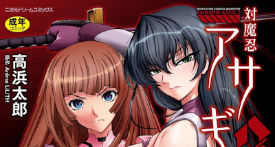 対魔忍アサギ3 THE COMIC raw zip dl