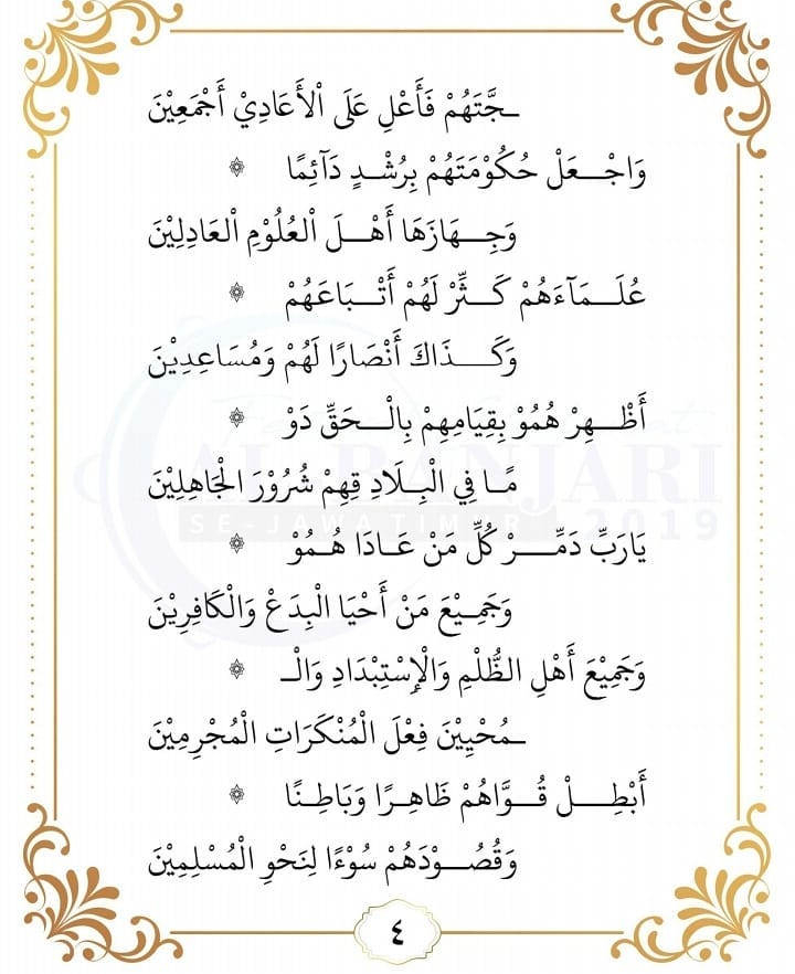 Teks Qosidah Tawassul 'Alan Nabi Teks Qosidah Tawassul 'Alan Nabi