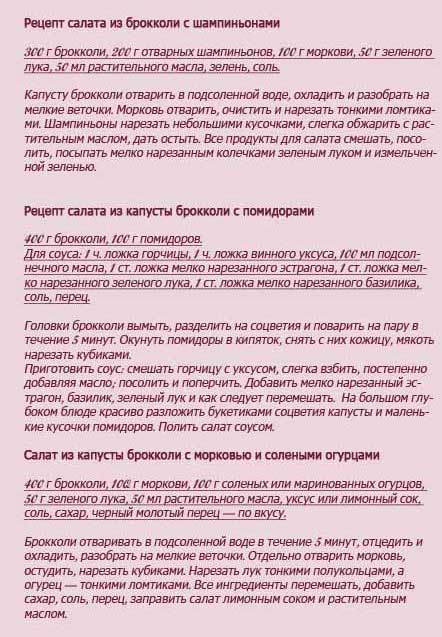 как просто приготовить брокколи как приготовить капусту брокколи рецепты