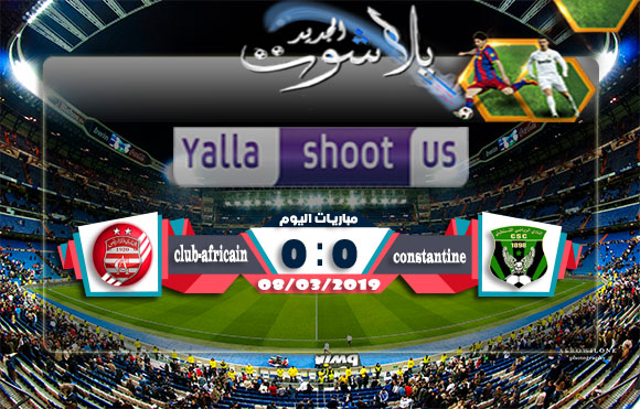 اهداف مباراة النادي القسنطينى والافريقي اليوم 08-03-2019 دوري أبطال أفريقيا اهداف مباراة النادي القسنطينى والافريقي اليوم 08-03-2019 دوري أبطال أفريقيا