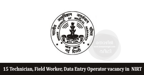 15 Technician, Field Worker, Data Entry Operator vacancy in National Institute for Research in Tuberculosis 