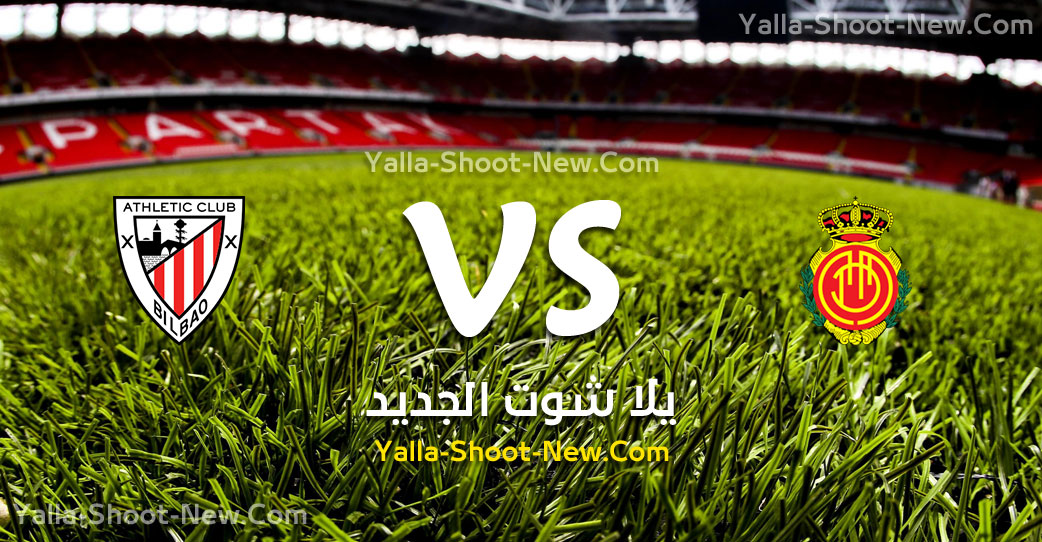 مباراة أتلتيك بلباو وريال مايوركا