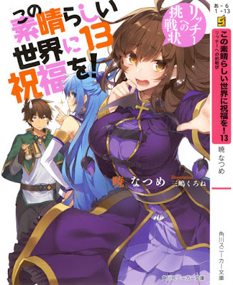 この素晴らしい世界に祝福を! この素晴らしい世界に祝福を! raw zip dl