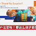Unifi 用户注意啦!要这么做才能免费升级