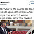 ΘΑ ΠΕΙ ΚΙ ΑΥΤΑ ΤΑ FAKE NEWS Ο ΠΑΠΠΑΣ ΣΤΟ LSE! Η επική γκάφα Βξεβάνη και των trolls του ΣΥΡΙΖΑ-ΦΩΤΟ