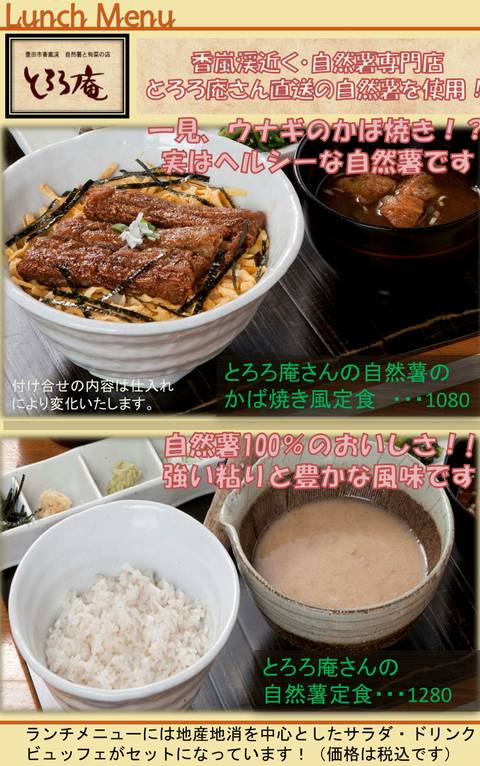 HP情報2 ホガラカ エコフルタウン店