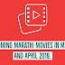 Upcoming Marathi Movies in March and April - 2019