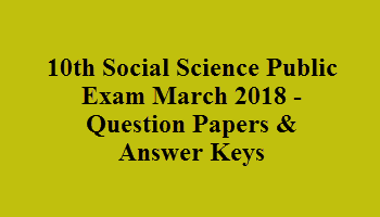 10th Social Science Public Exam March 2018 - Question Papers & Answer Keys
