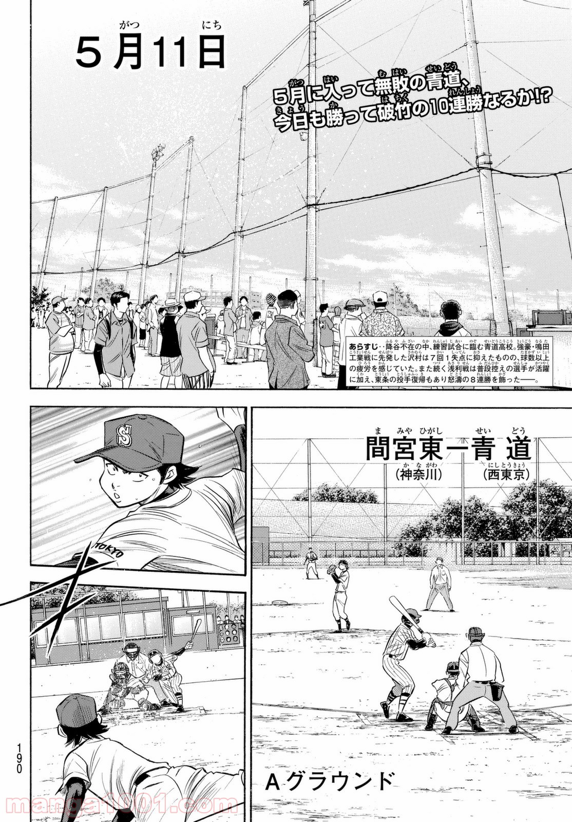 東京卍リベンジャーズ - Raw 【第20話】 - Manga1001.com