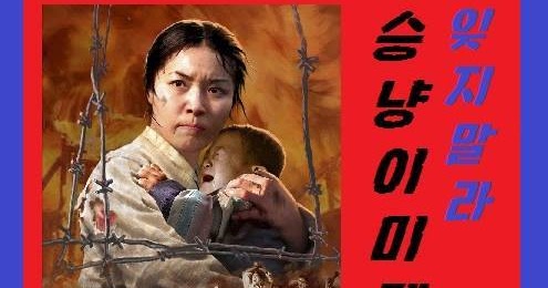 AngloPeople's Korea/Songun Support the Korean Friendship Association