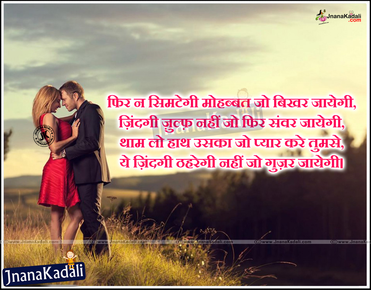 Loveble Movements and Quotes in Hindi with love hd wallpapers ...