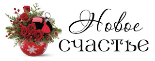 новый год блог рождество каталог ручная работа рукоделие хэндмейд