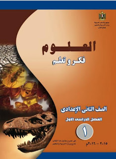 كتاب الاقتصاد الصف الثانى الإعدادي كتاب الاقتصاد الصف الثانى الإعدادي