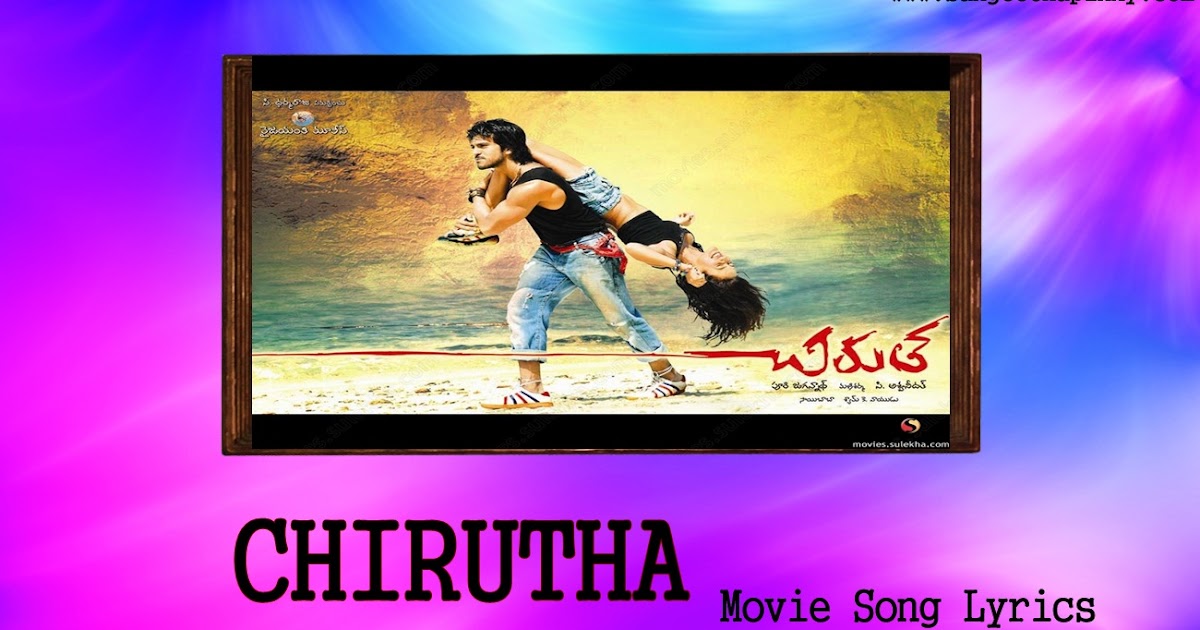 Chirutha Movie Songs Free Download Telugu Songs Chirutha Movie Songs Free Download Telugu Songs