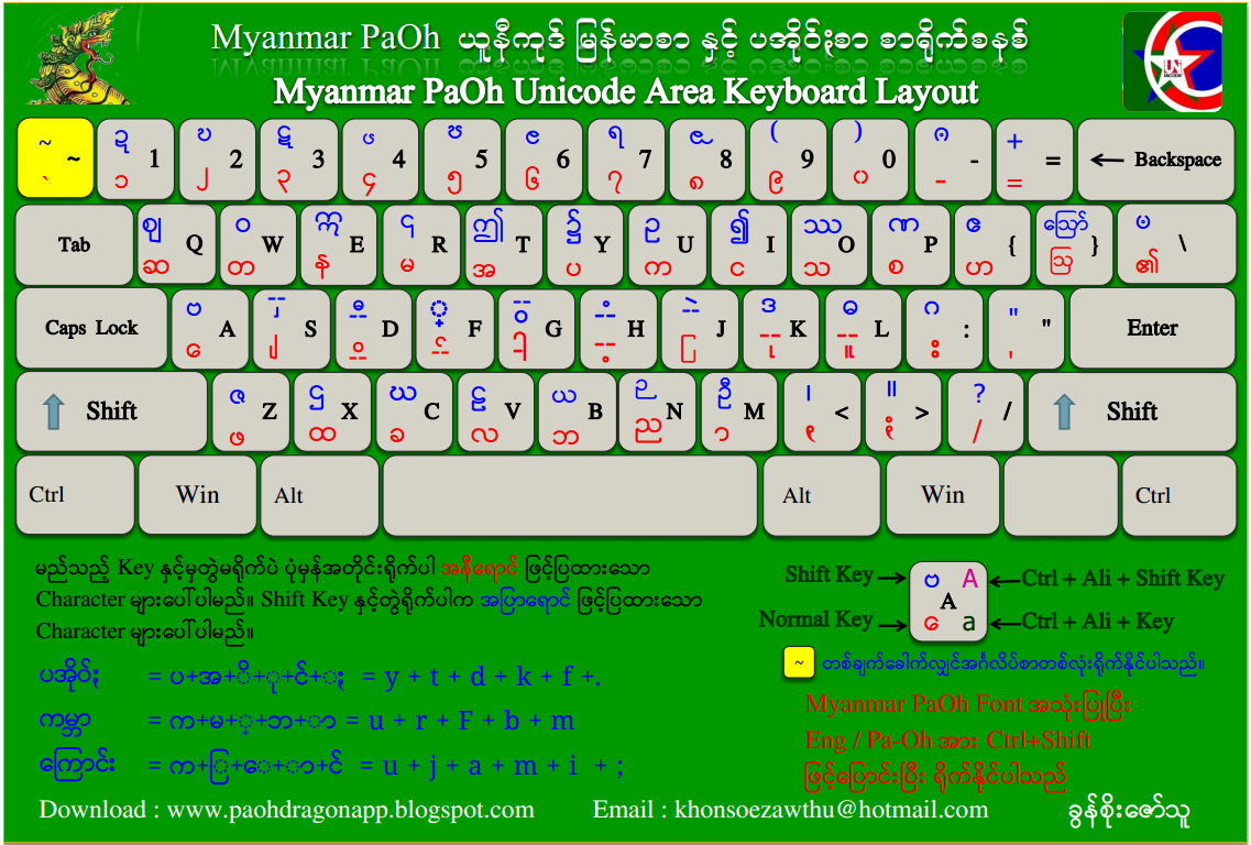 windows-xp-7-8-myanmar-paoh-unicode-area-keyboard-it