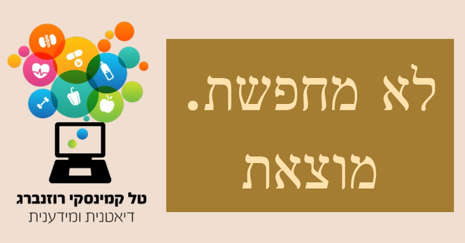 לא מחפשת. מוצאת