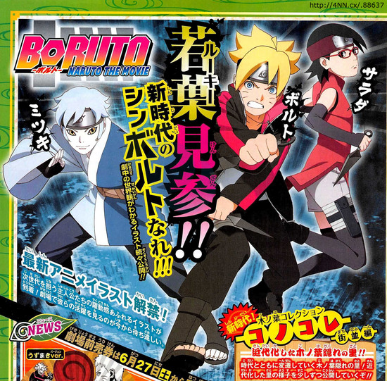 Mundo Uchiha : Naruto Não Acabou. Boruto Fara Sucesso Como Naruto?