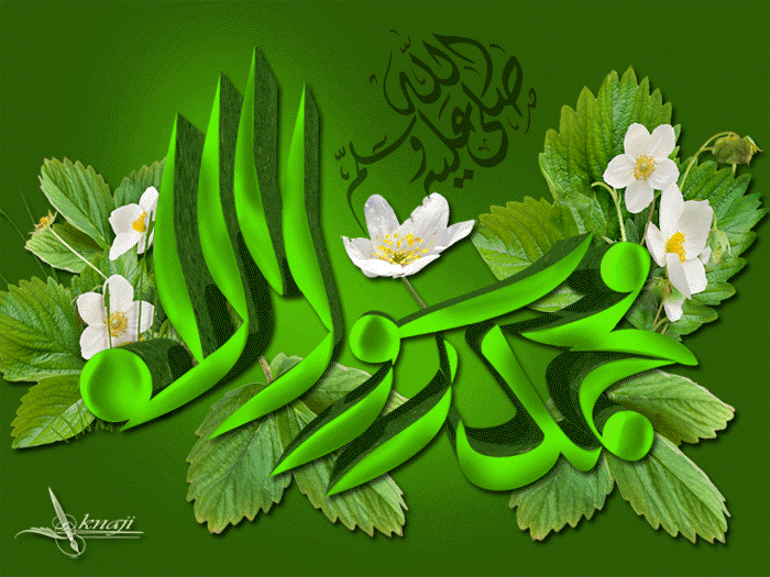 الرسائل شخصية الرسول صلى الله عليه وسلم بالصوت و الصورة