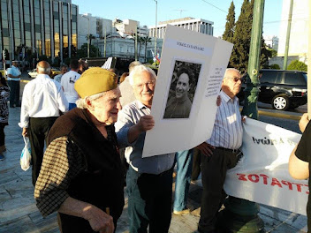 ΤΙΜΟΥΜΕ ΤΗΝ ΑΝΤΙΦΑΣΙΣΤΙΚΗ ΝΙΚΗ