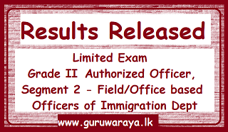Results Released : Limited Exam Grade II Authorized Officer, Segment 2  Department of Immigration