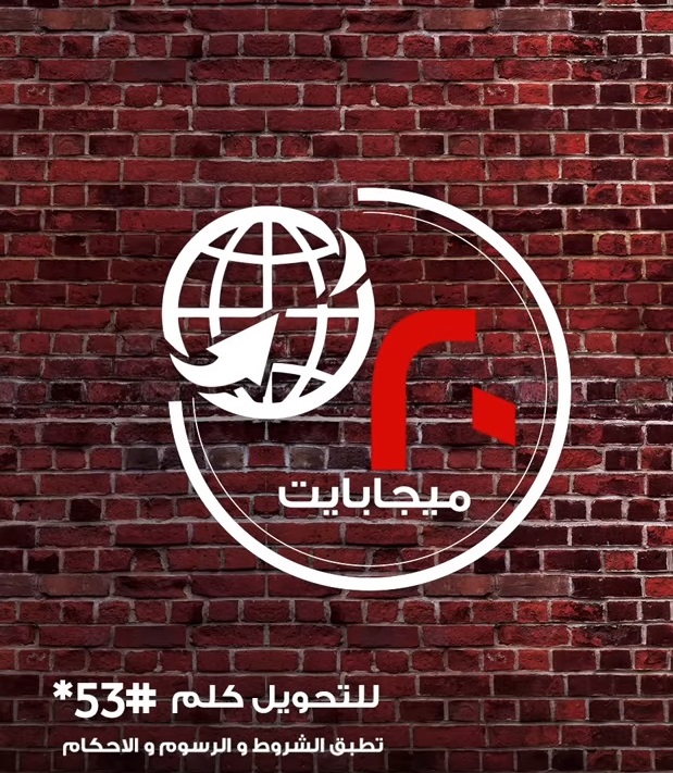 باقات نظام IN اليومية من فودافون باقات نظام IN اليومية من فودافون