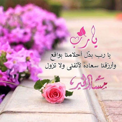 صور مساء الخير مع خلفيات HD صور مساء الخير مع خلفيات HD