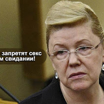 МОЛНИЯ!!!)))В России запретят секс на первом свидании