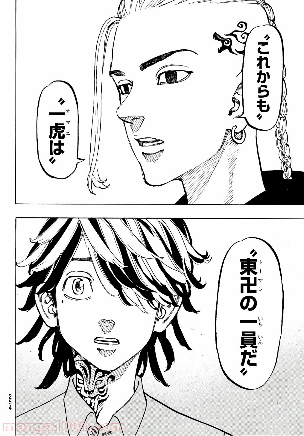 東京卍リベンジャーズ - Raw 【第64話】 - Manga1001.com