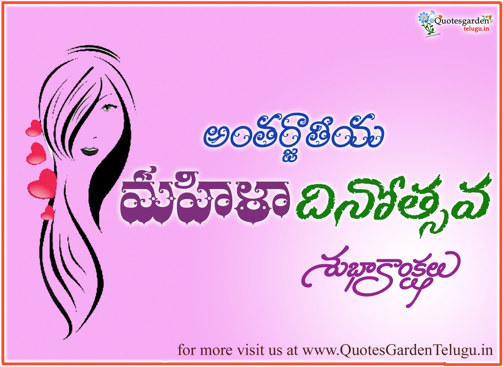 Happy Womens Day Greetings In Telugu Quotes Garden Telugu