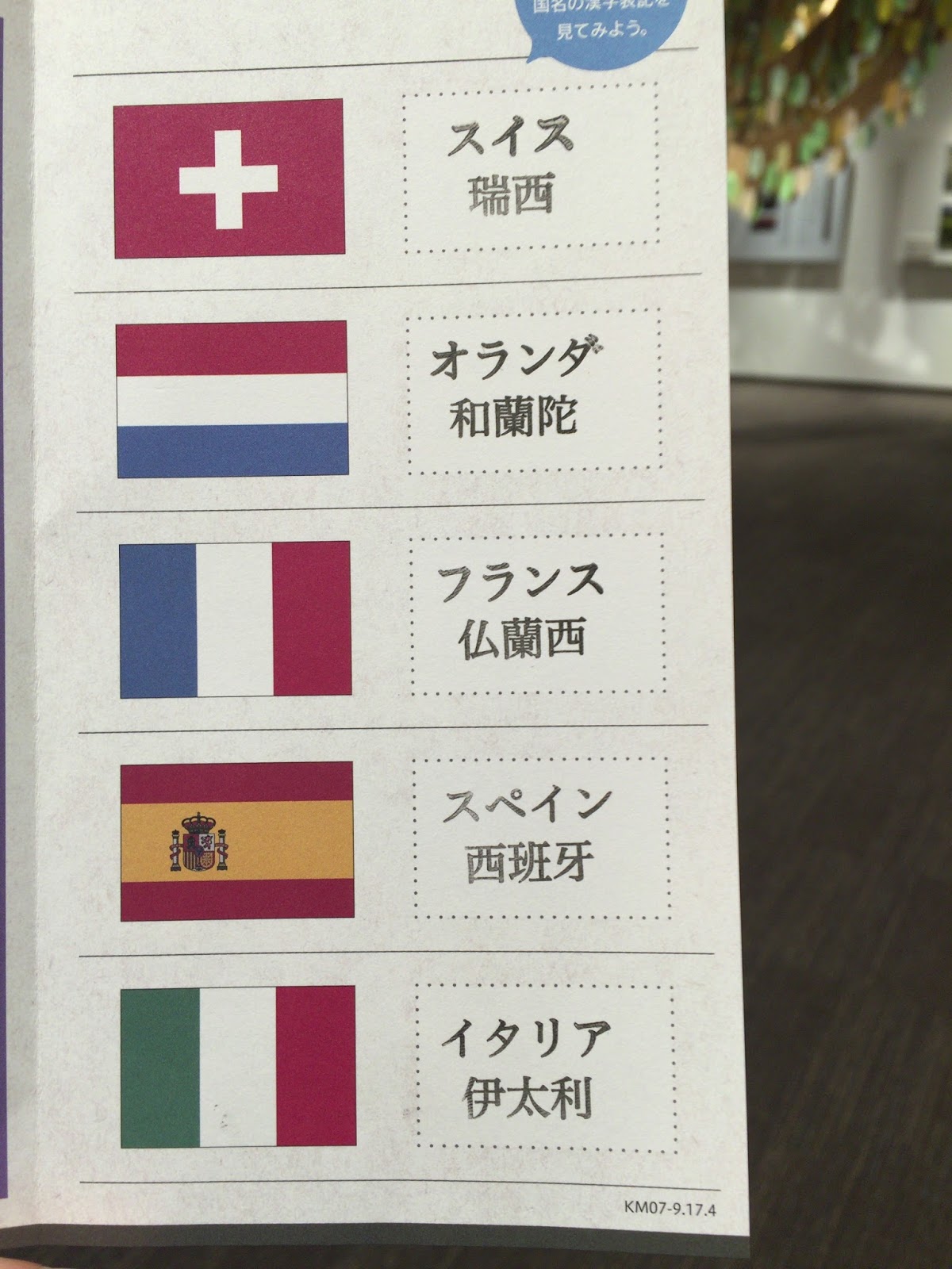 シメキリナシ 京都 漢字ミュージアム 漢検 漢字博物館 図書館 が思ったより100万倍くらいイケてた話
