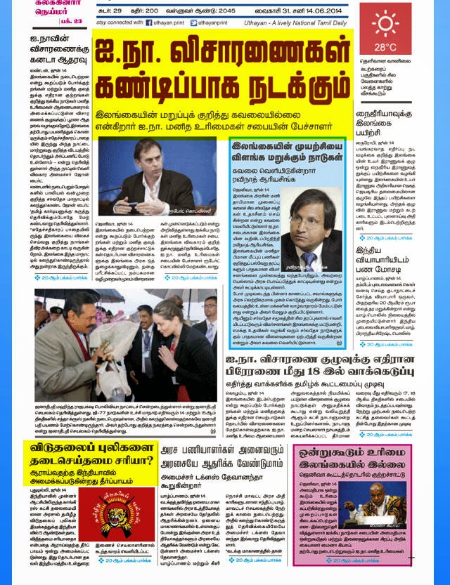 http://euthayan.com/paperviews.php?id=28740&thrus=0