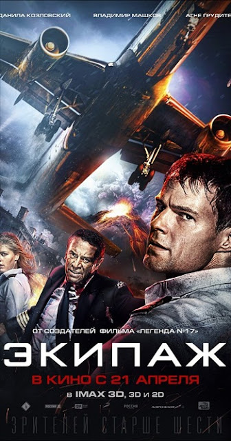 The Crew 2016 HC HDRip 350Mb Dual Audio 480p