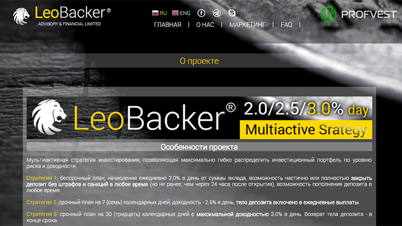 LeoBacker: обзор и отзывы (мой вклад 550$) LeoBacker обзор и отзывы вклад 550$