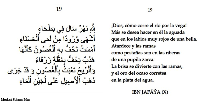 Ibn Jafaya. Poesía Al Andalus. El Zoco sin compradores. Modest Solans