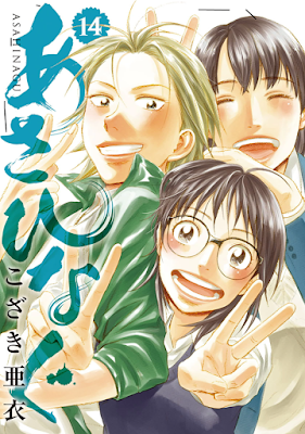 あさひなぐ 第01-14巻 [Asahi Nagu vol 01-14] rar free download updated daily