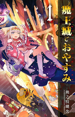 魔王城でおやすみ raw zip dl