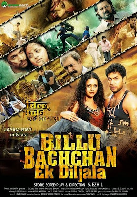 Billu Bachchan Ek Diljala 2014 Hindi Dub DVDRip 480p 1GB