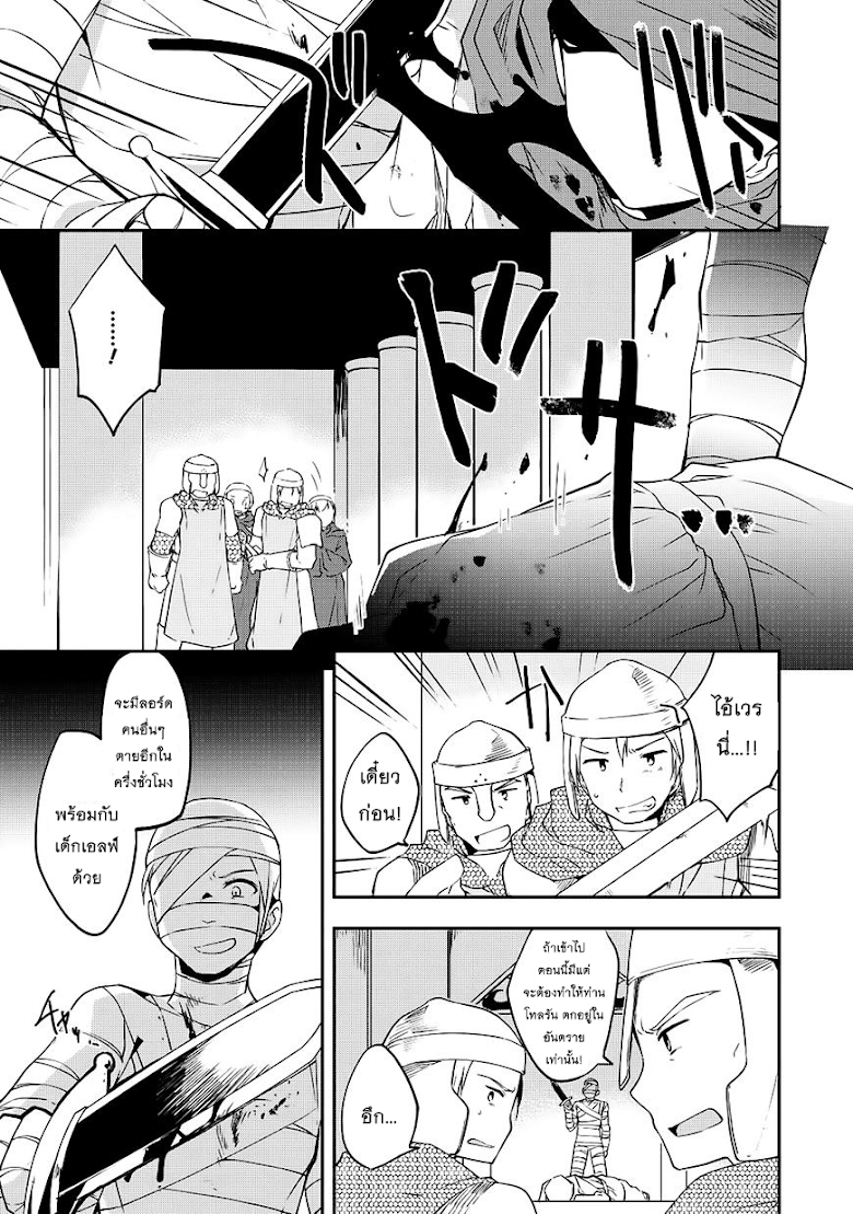 Kou 1 Desu ga Isekai de Joushu Hajimemashita - หน้า 3