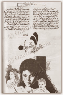 Shehr e yar shehr e dil by Aneeza Sayed Online Reading.