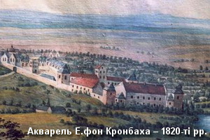 Старий малюнок Жовківського замку - акварель Емануїла фон Кронбаха 1820-тих рр. Замок на акварелі Кронбаха 1820-тих рр.