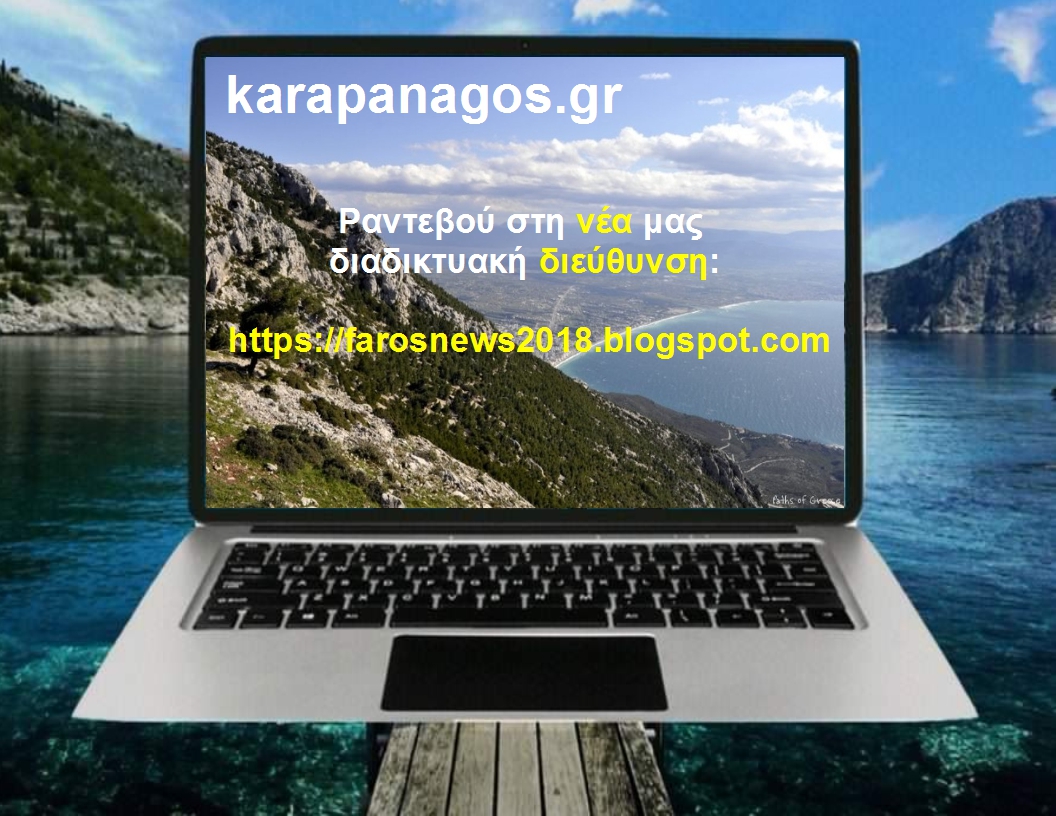 Ένα διαδικτυακό ραντεβού