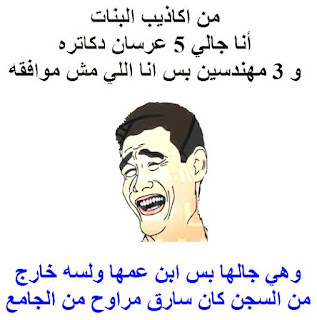 صور مضحكة واتس اب