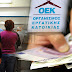 Μέτρα ελάφρυνσης άνεργων δανειοληπτών του τέως ΟΕΚ