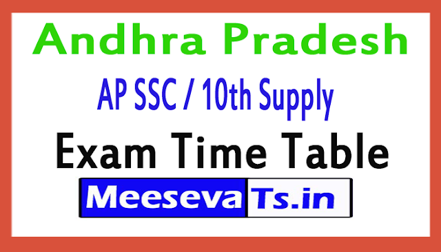 Andhra Pradesh AP SSC / 10th Supply Exam Time Table 2018 