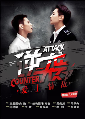 Counter attack, film Counter attack, film